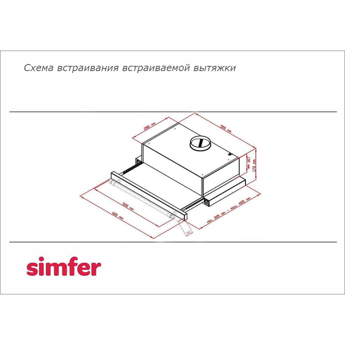 Схема встраивания вытяжки в шкаф