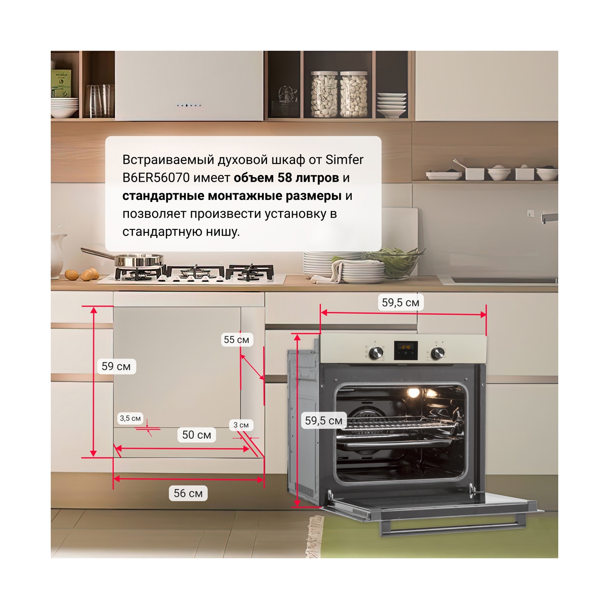 Simfer духовой шкаф электрический встраиваемый инструкция по применению