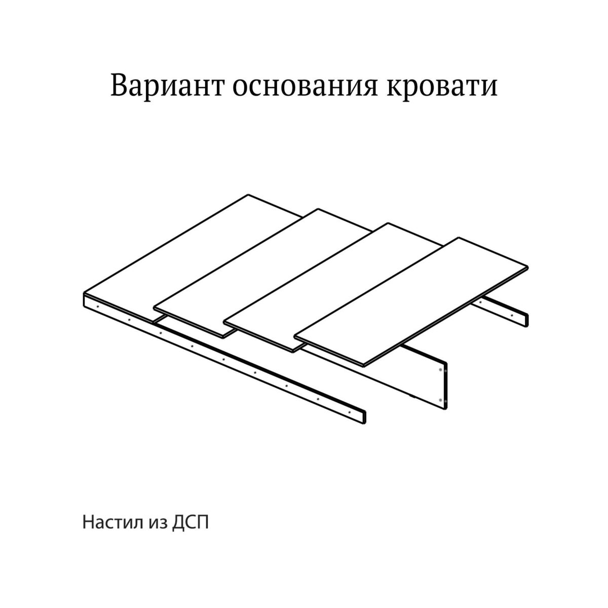 Основание кровати из дсп